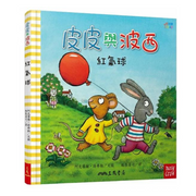 Pip and Posy Series 皮皮與波西系列精裝套書(10本精裝本) - Bilingual English & Chinese