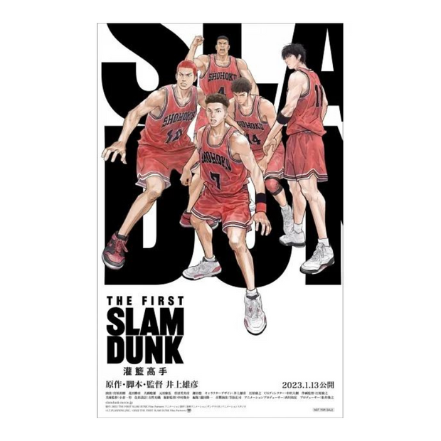 SLAM DUNK《灌籃高手完全版》電影上映紀念套書 (全24冊)
