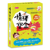 情緒寶盒：情緒識別卡36x性格特質卡30