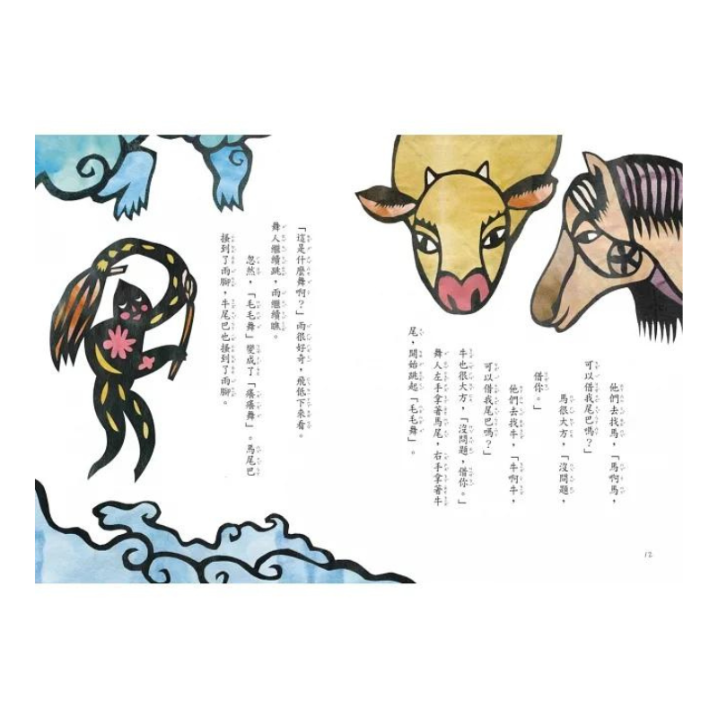 字的神話(全套3冊)