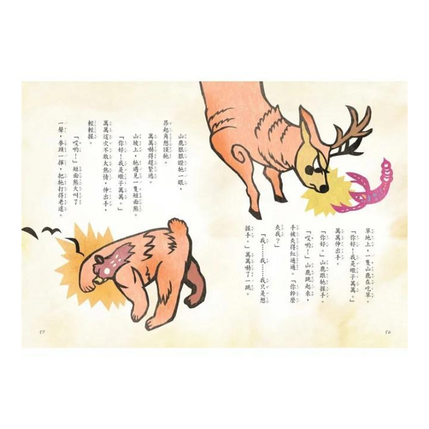 字的神話(全套3冊)