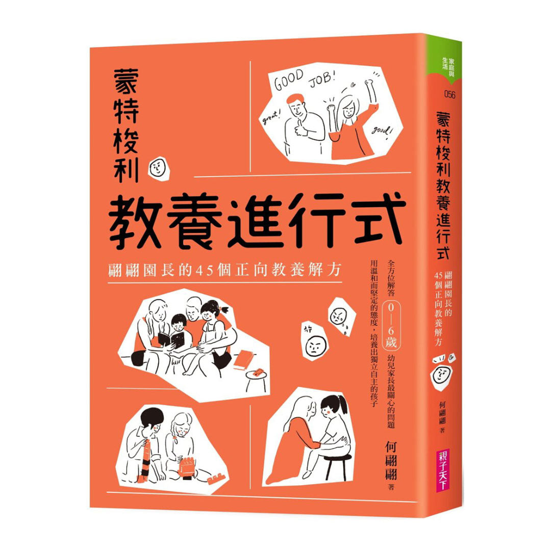 世界教養全集9冊 EPHmall-幼兒數學新思維課本第4冊