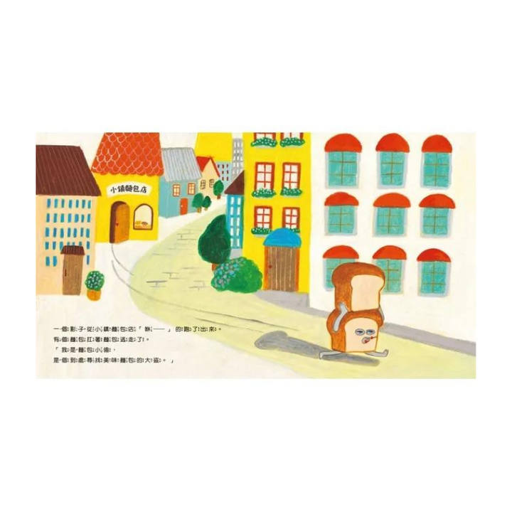 麵包小偷全套(1~3冊)