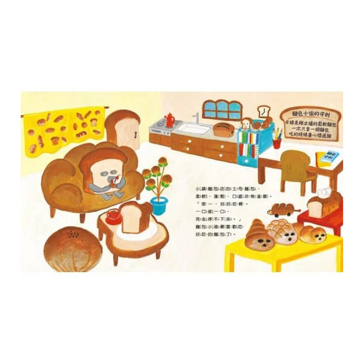 麵包小偷全套(1~3冊)