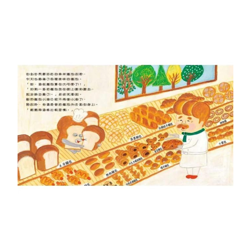 麵包小偷全套(1~3冊)