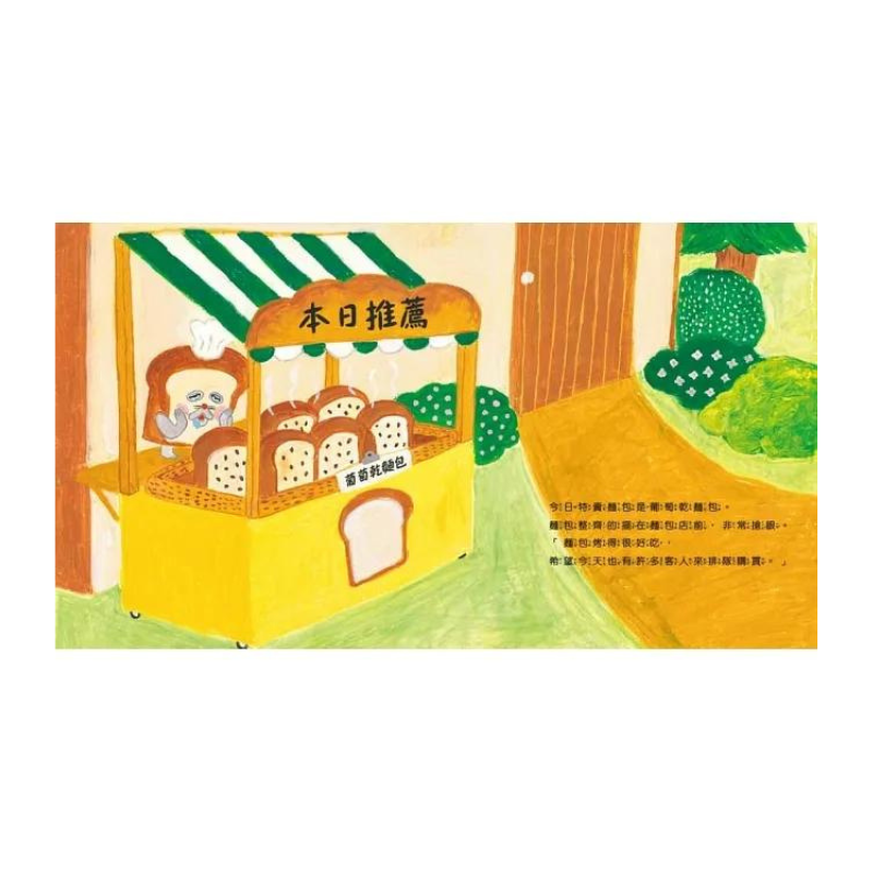 麵包小偷全套(1~3冊)