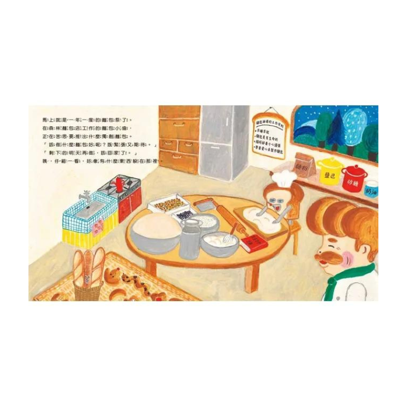 麵包小偷全套(1~3冊)