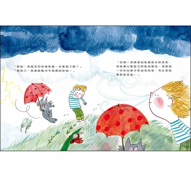 山姆和瓦森（1-3）：我有自信+生命的四季+我是情緒的主人：法國兒童EQ成長故事