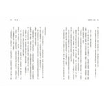 仙靈傳奇1-5套書：詩魂/詞靈/畫仙/陶妖/玉使（共5冊）