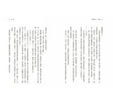 仙靈傳奇1-5套書：詩魂/詞靈/畫仙/陶妖/玉使（共5冊）