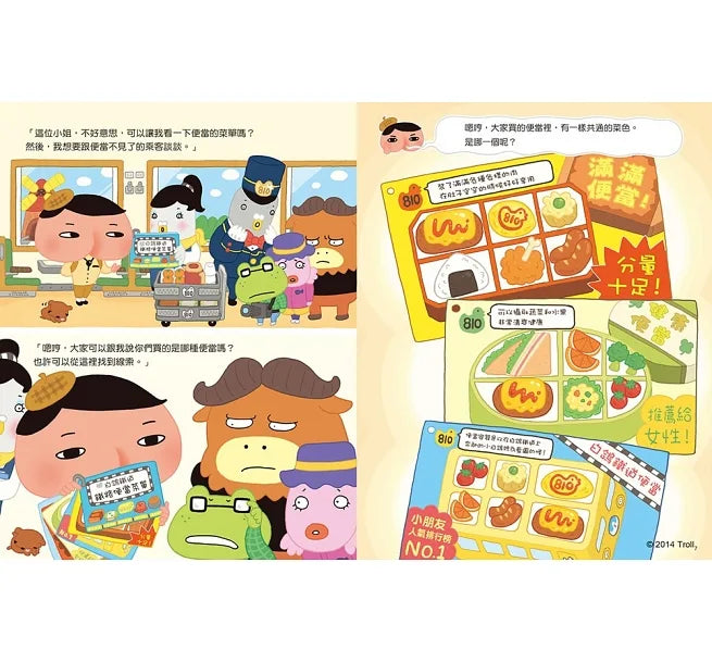 屁屁偵探繪本 (1-7冊)