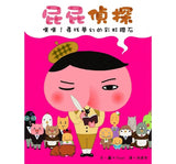 屁屁偵探繪本 (1-7冊)
