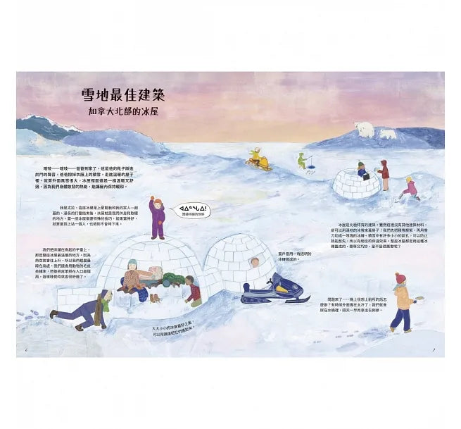 歡迎來我家！世界上最奇妙的10種住家