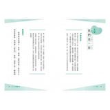 晨讀10分鐘：用成語，學寫作－一週一篇，變身小日記、週記與作文達人（2書+1手冊）