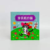 寶寶的12個經典童話故事 (12書+2CD)