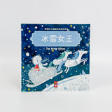 寶寶的12個經典童話故事 (12書+2CD)