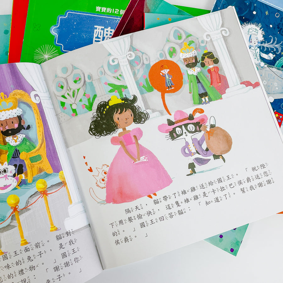 寶寶的12個經典童話故事 (12書+2CD)