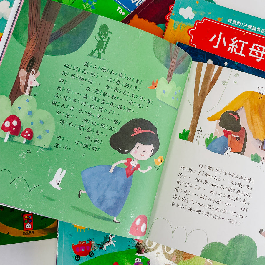 寶寶的12個經典童話故事 (12書+2CD)