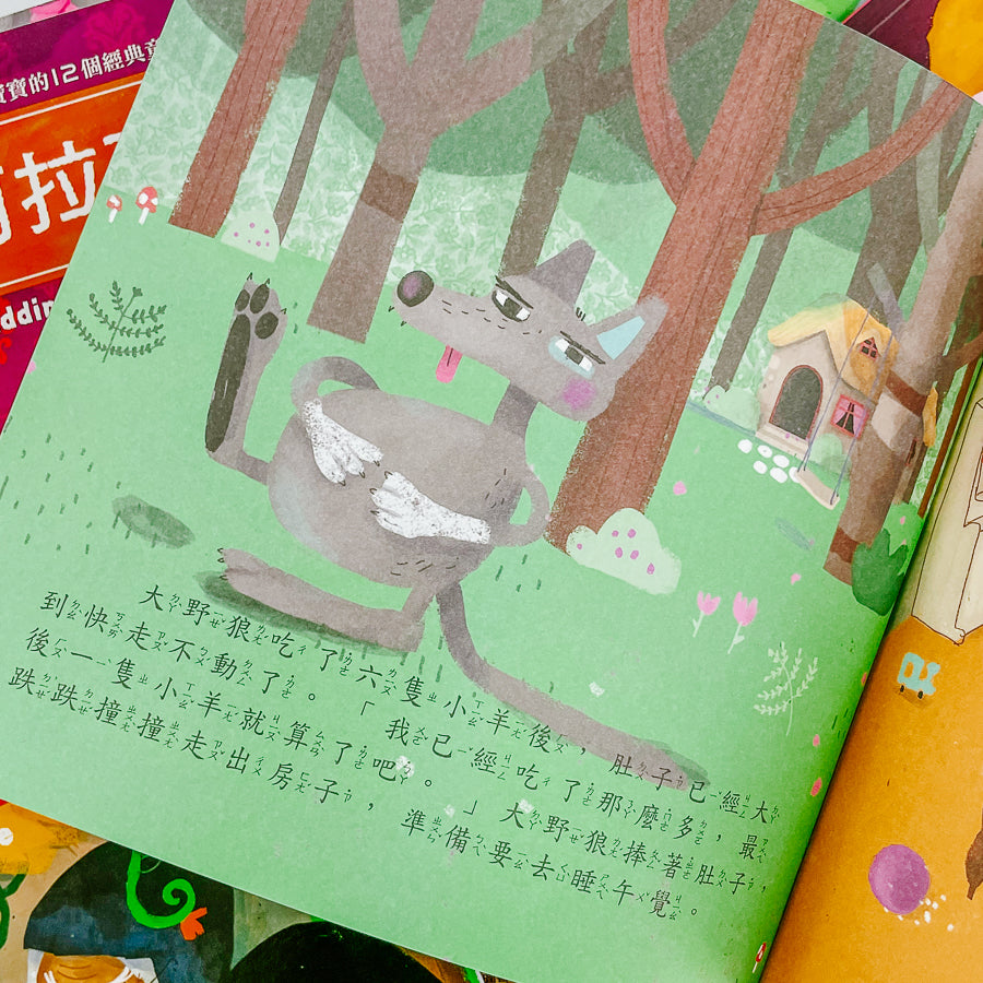 寶寶的12個經典童話故事 (12書+2CD)