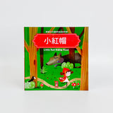 寶寶的12個經典童話故事 (12書+2CD)