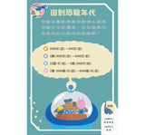 走到哪玩到哪12：達克比出任務 恐龍探險隊益智遊戲100