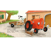 小拖拉機好品格繪本1：怕朋友被搶走的小拖拉機 ——化解占有欲與學會接納