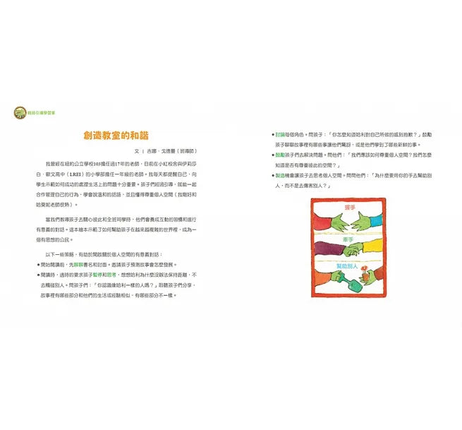 小鱷魚的情緒幼兒園1+2套書（附親師引導學習單）