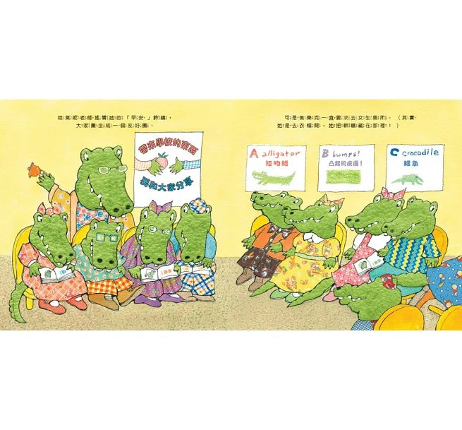 小鱷魚的情緒幼兒園1+2套書（附親師引導學習單）