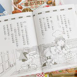 露露和菈菈 - 1-5集套書