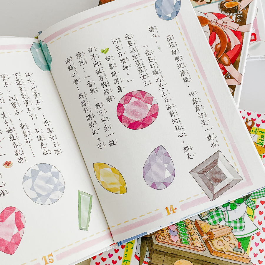 露露和菈菈 - 1-5集套書