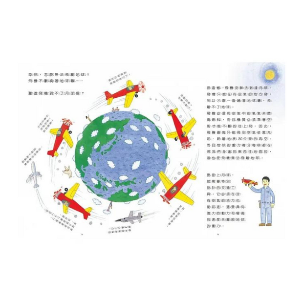 科學不思議1～5套書（共五冊）