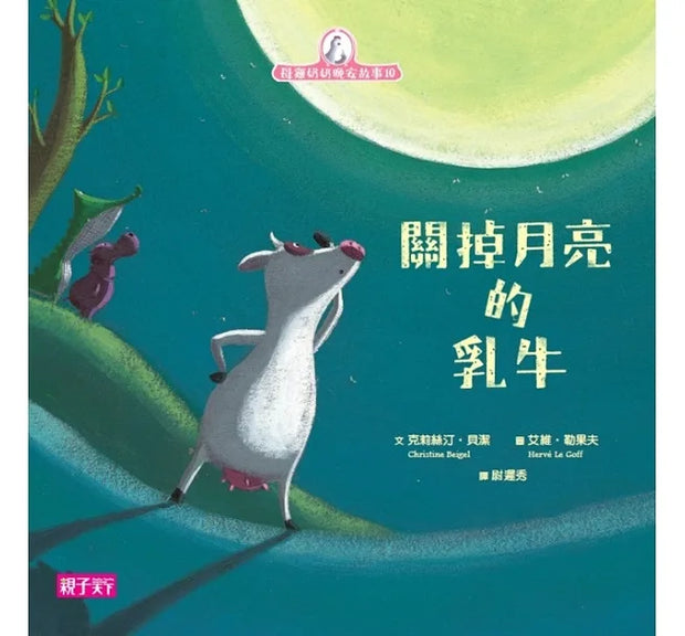 母雞奶奶晚安故事套書2(6書+1CD)