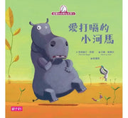 母雞奶奶晚安故事套書2(6書+1CD)