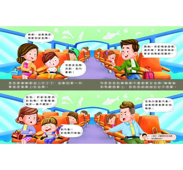 為什麼不能想怎樣就怎樣：王宏哲給孩子的情緒教育繪本 2