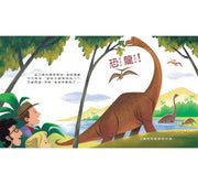 侏羅紀公園：經典電影25週年紀念繪本（SDGs閱讀書房）