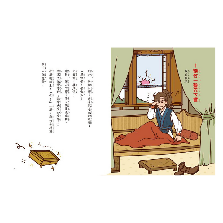 字的傳奇2：火神的進擊
