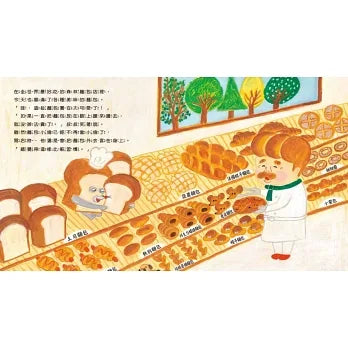 麵包小偷2：誰偷了葡萄乾麵包