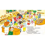 麵包小偷2：誰偷了葡萄乾麵包