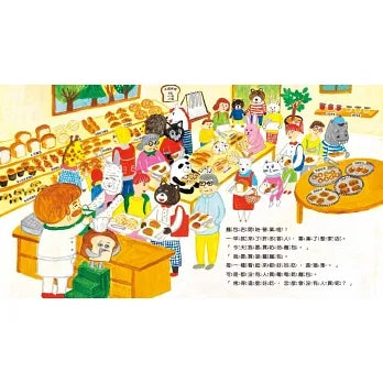 麵包小偷2：誰偷了葡萄乾麵包