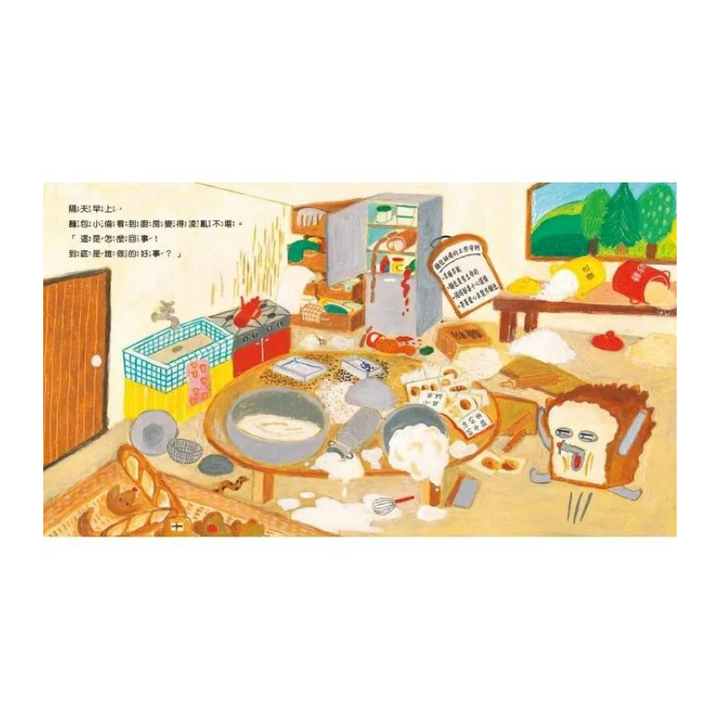 麵包小偷3：搞破壞的法國棍子麵包