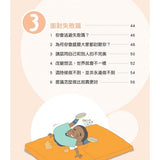 世界心理學大師：阿德勒給孩子的30句勇敢名言