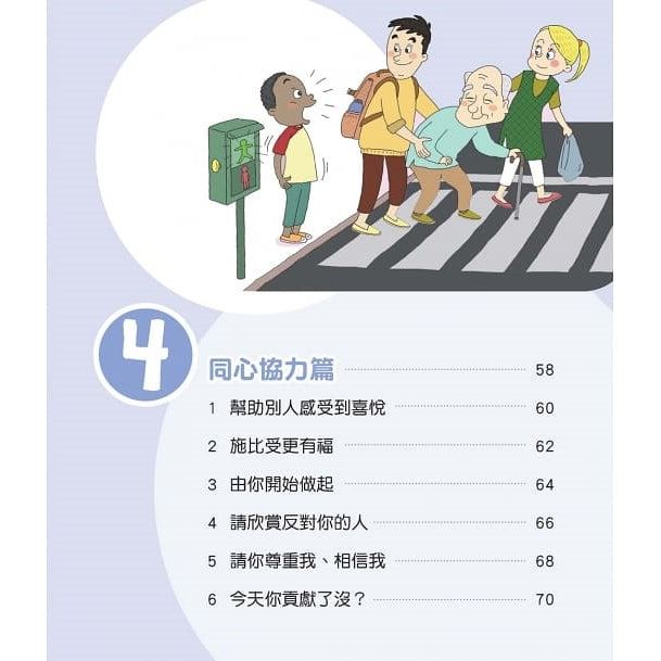 世界心理學大師：阿德勒給孩子的30句勇敢名言