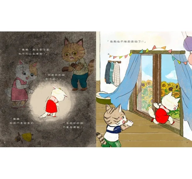 羅寶鴻安定教養繪本3+4