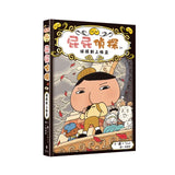 屁屁偵探讀本(4) - 偵探對上怪盜