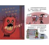 汪喵偵探4：恐怖尖牙怪現身