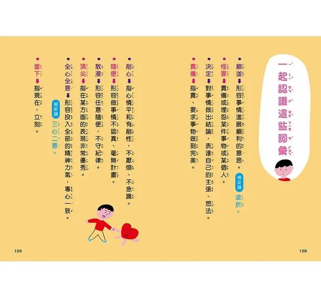 比成績單更重要的事！讓孩子心智堅強的50句話