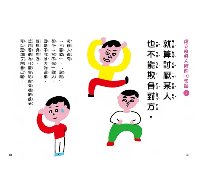 比成績單更重要的事！讓孩子心智堅強的50句話