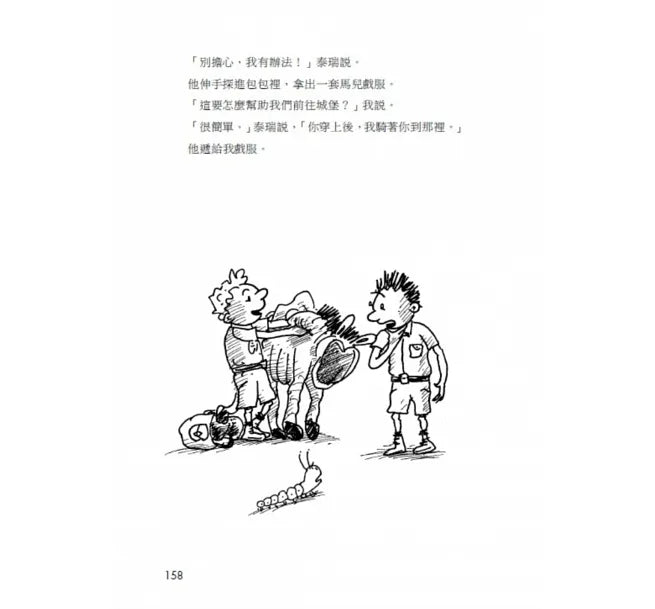 瘋狂樹屋第二輯：52、65、78層，讓孩子瘋狂愛上閱讀的圖文書（共3冊）
