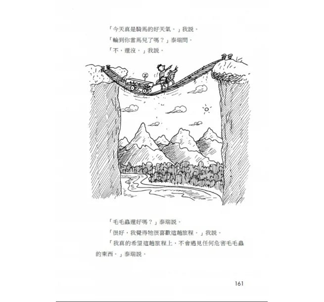 瘋狂樹屋第二輯：52、65、78層，讓孩子瘋狂愛上閱讀的圖文書（共3冊）