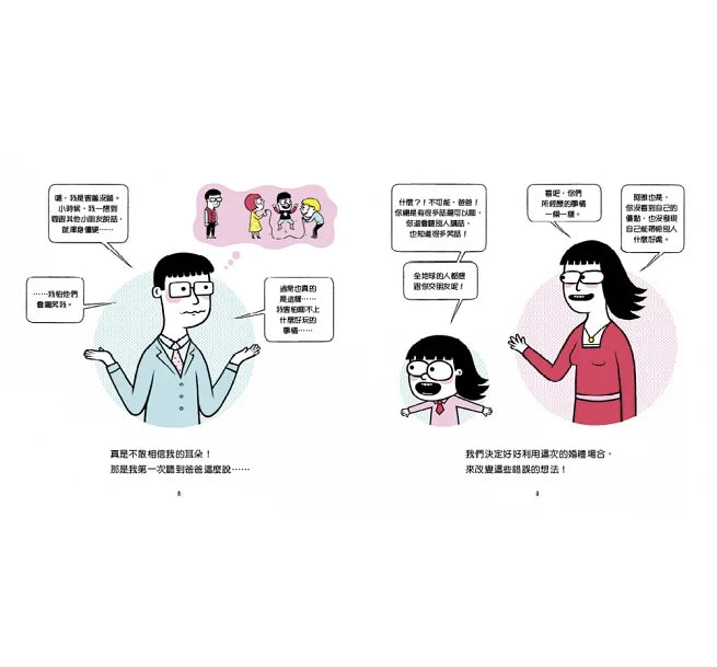 親子情緒管理小學堂（5本圖文書+1親師引導手冊．加贈輕巧手提盒）